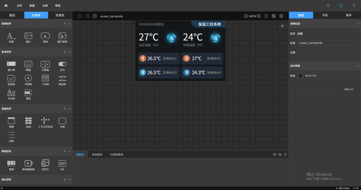 GT-HMI Designer 2